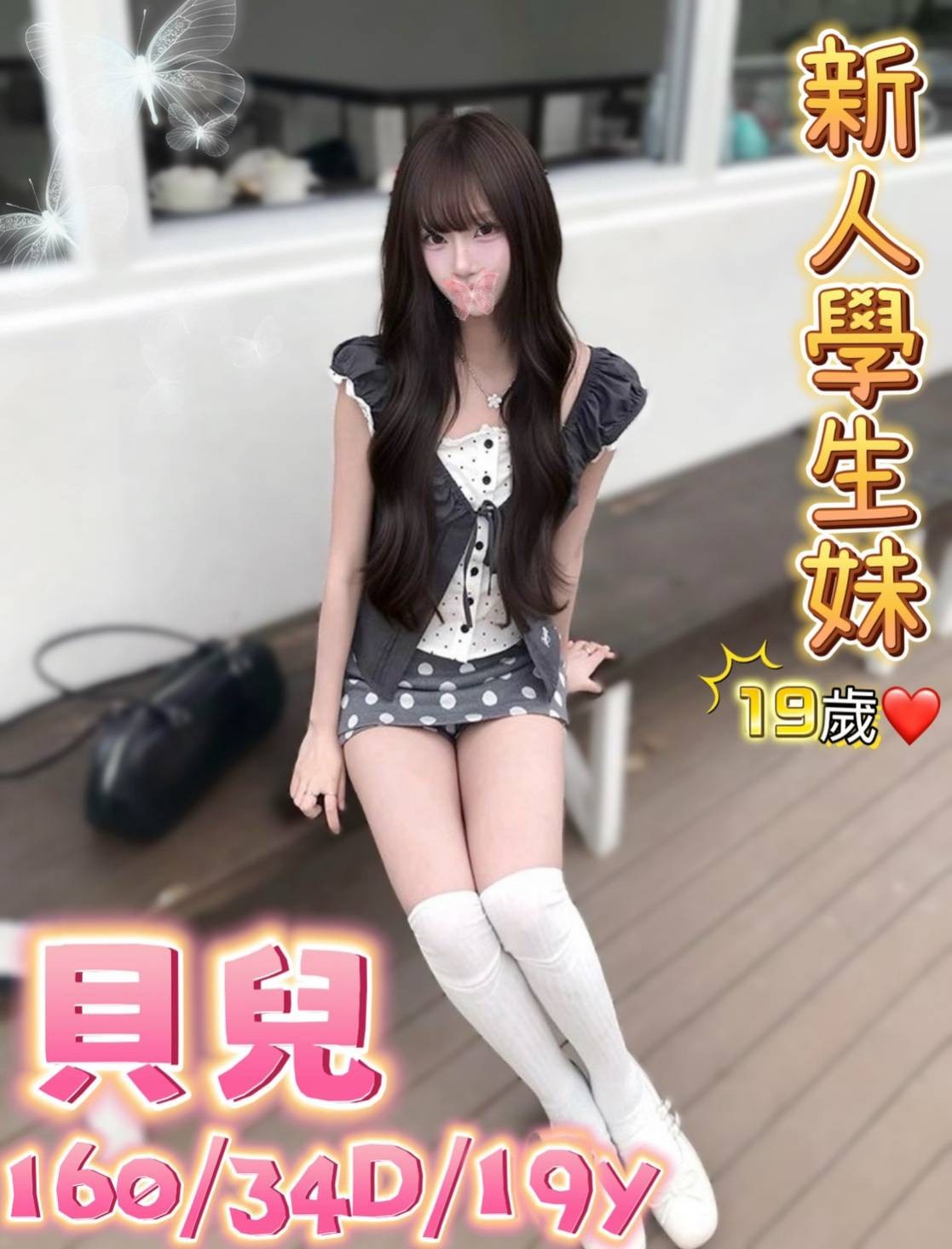 台灣台中貝兒外送圖片