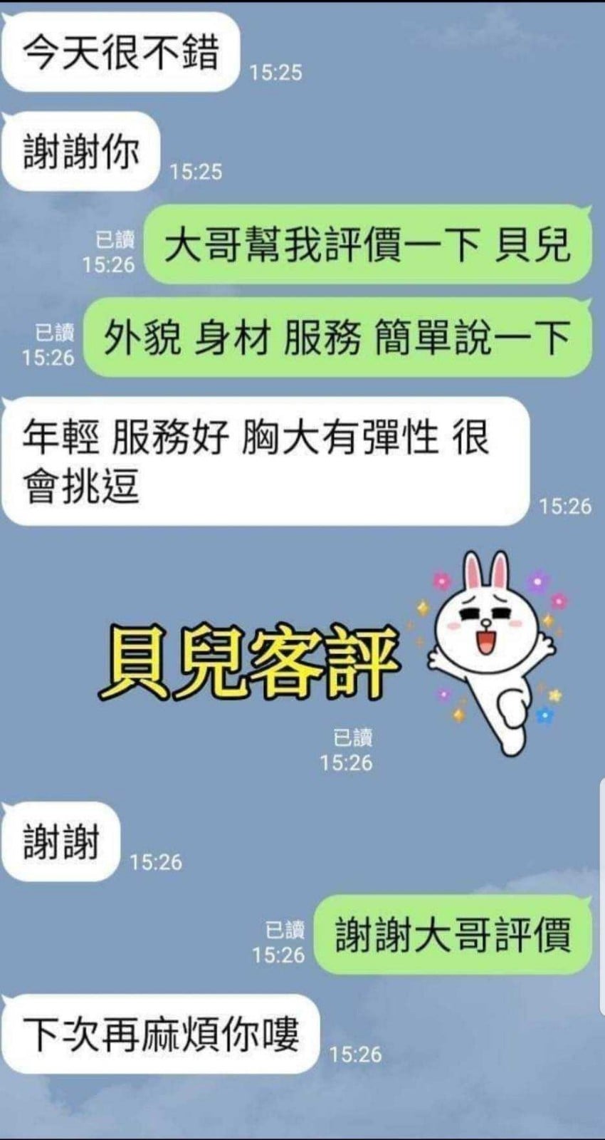 台灣台中貝兒外送圖片