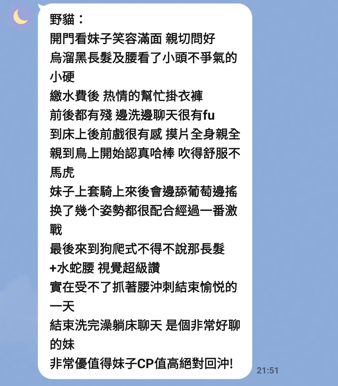 台灣台中野貓定點圖片