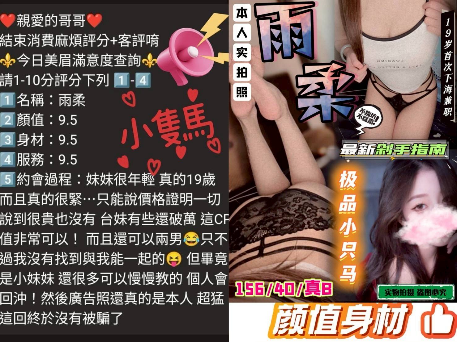 台灣台中雨柔定點圖片