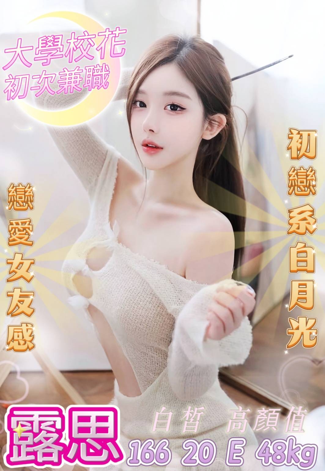 台灣台中露思外送圖片