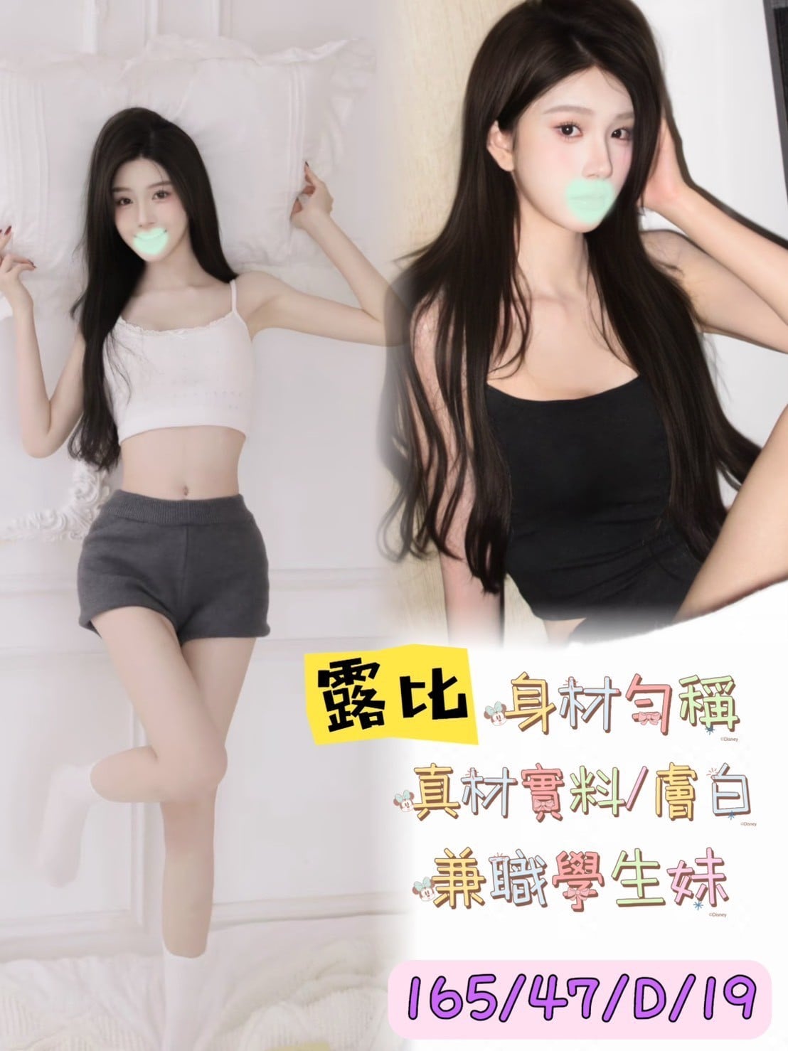 台灣台中露比外送圖片