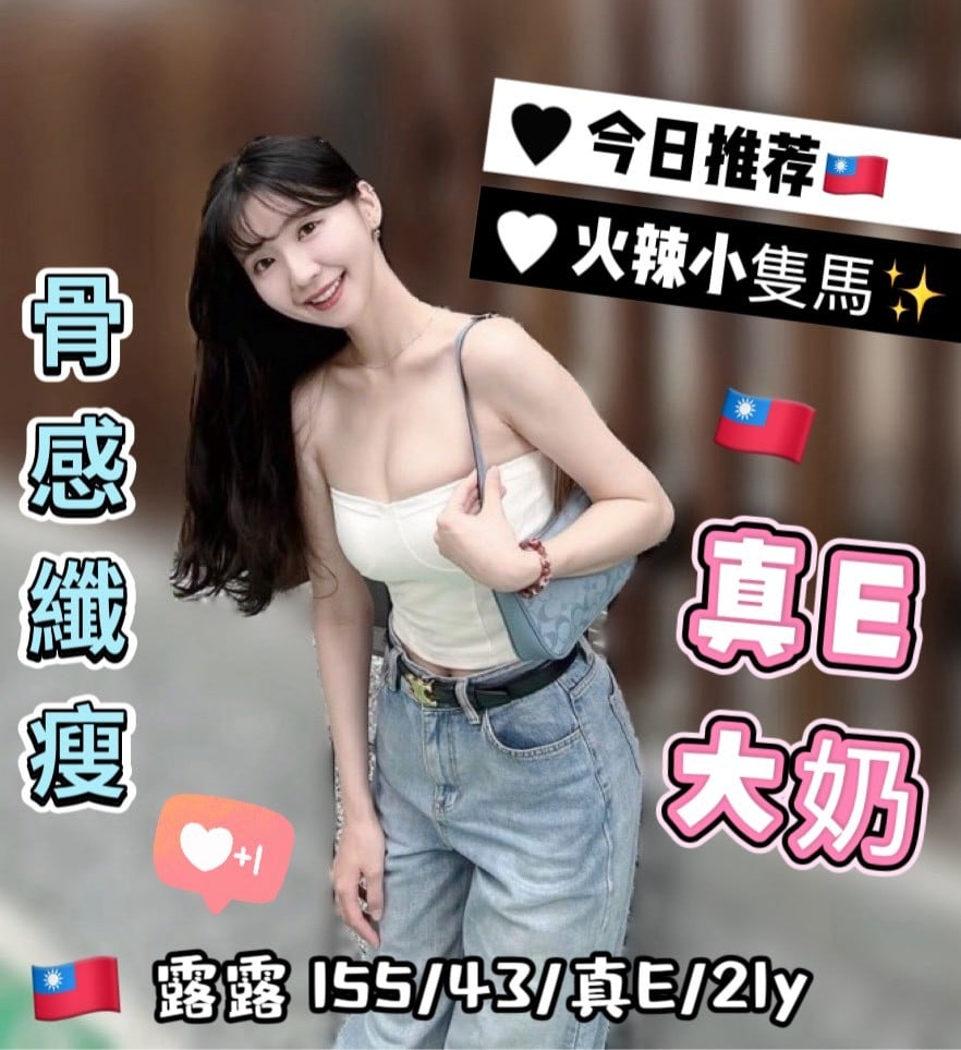 台灣台中露露定點圖片