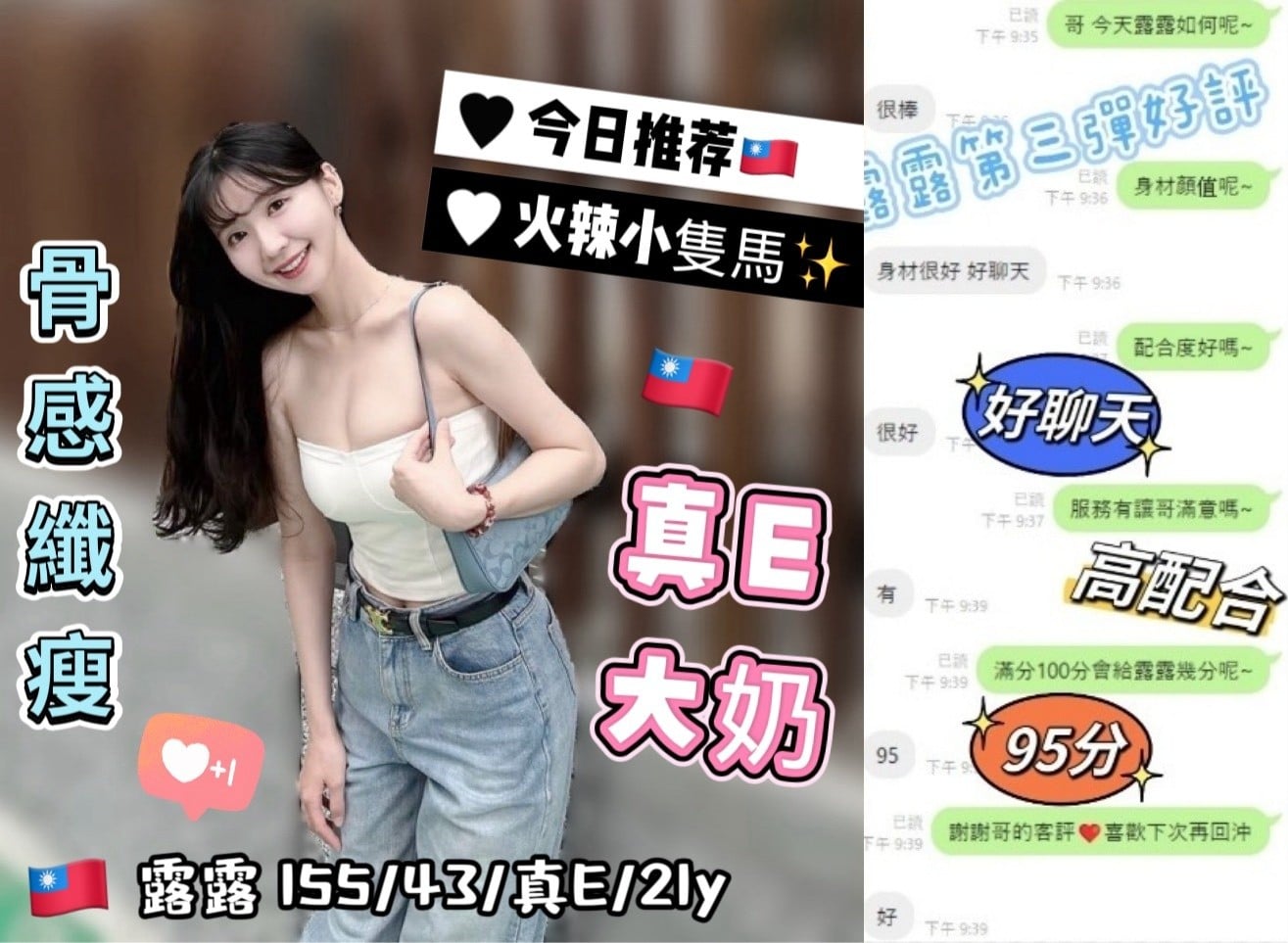 台灣台中露露定點圖片