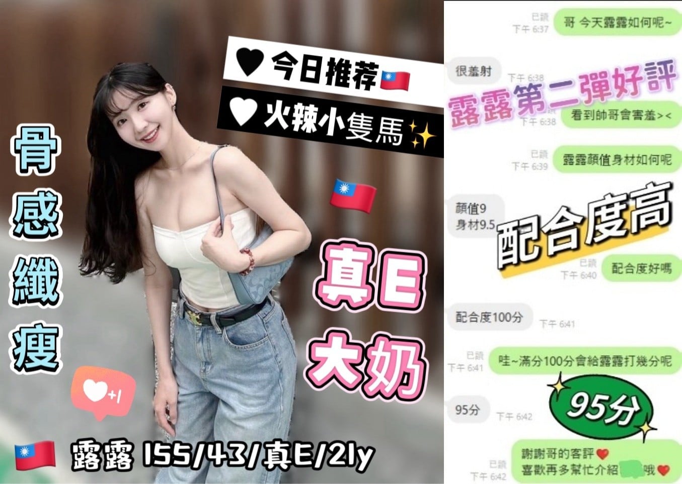 台灣台中露露定點圖片
