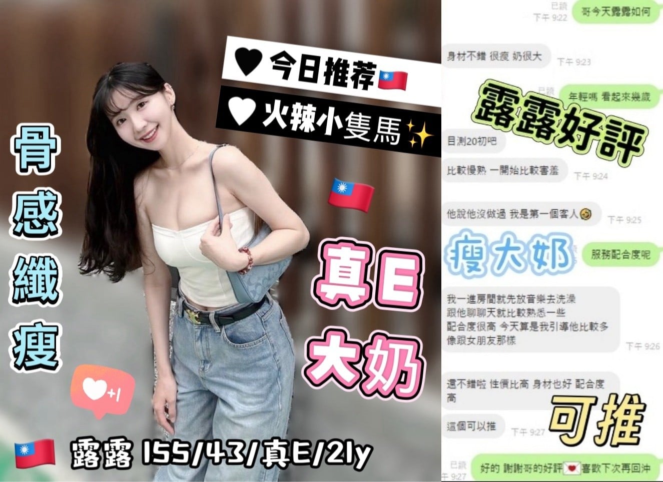 台灣台中露露定點圖片