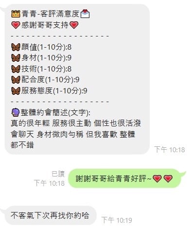 台灣台中青青定點圖片