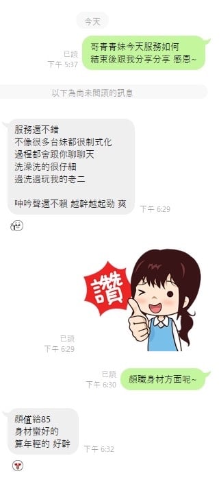 台灣台中青青定點圖片