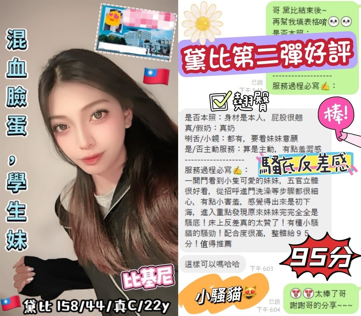 台灣台中黛比定點圖片