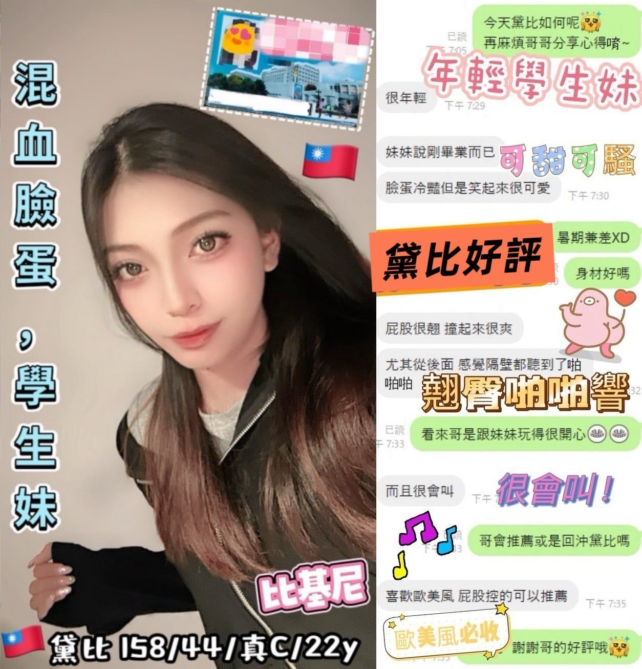 台灣台中黛比定點圖片