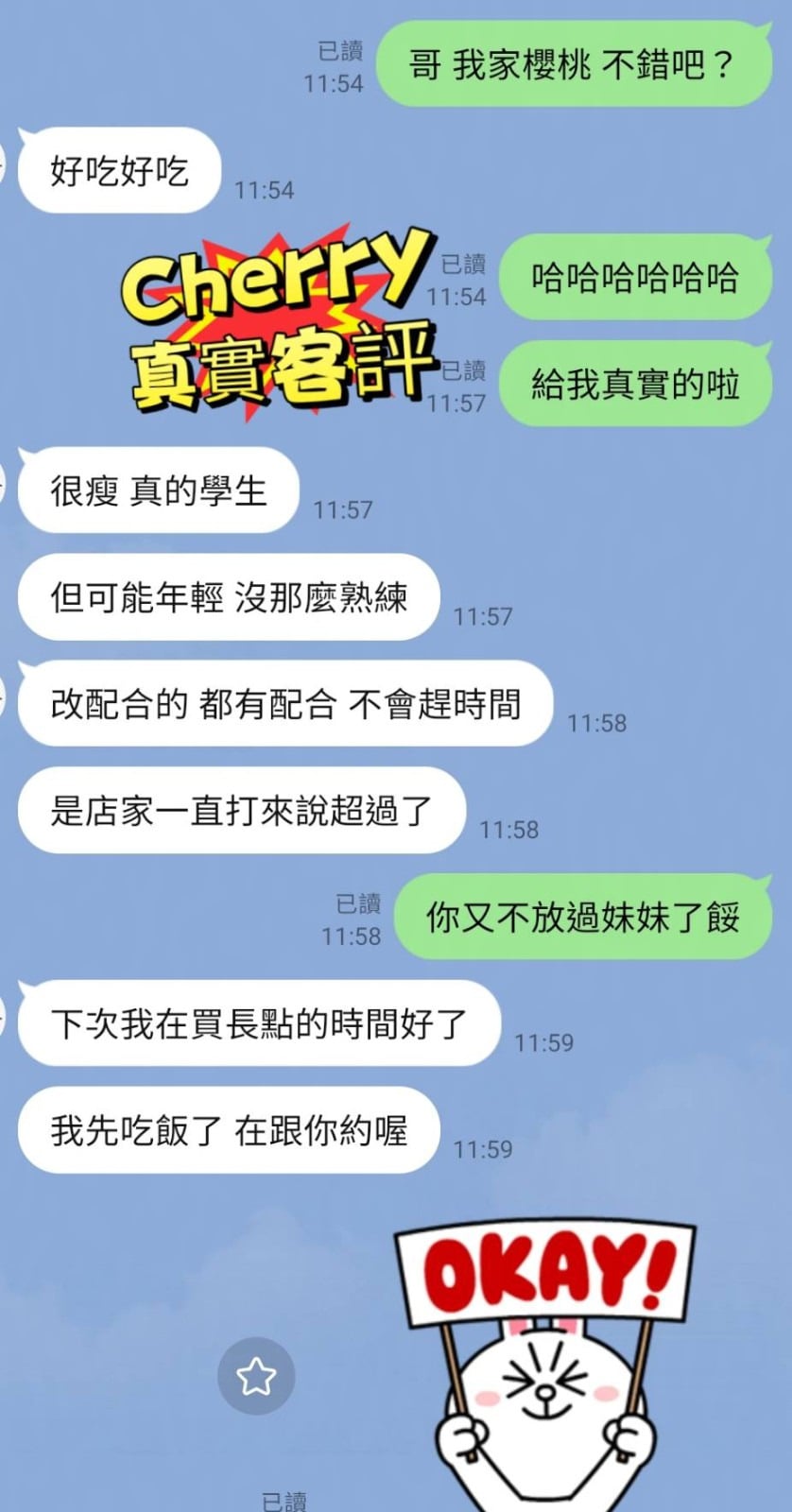 台灣台北Cherry定點圖片