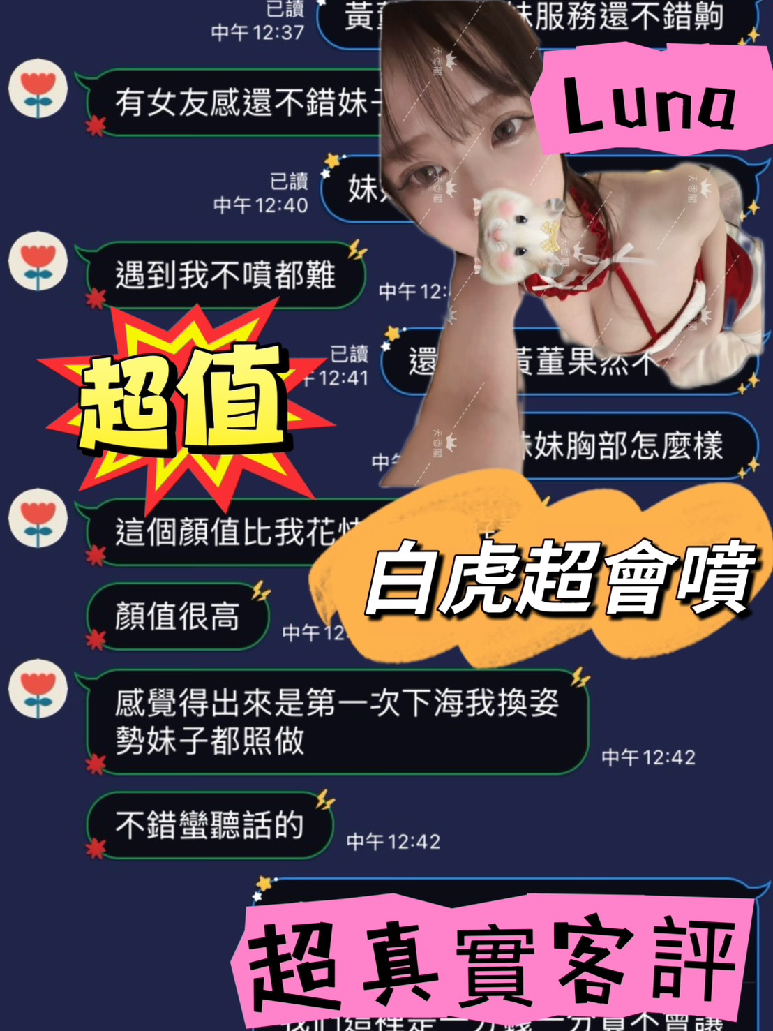 台灣台北Luna定點圖片