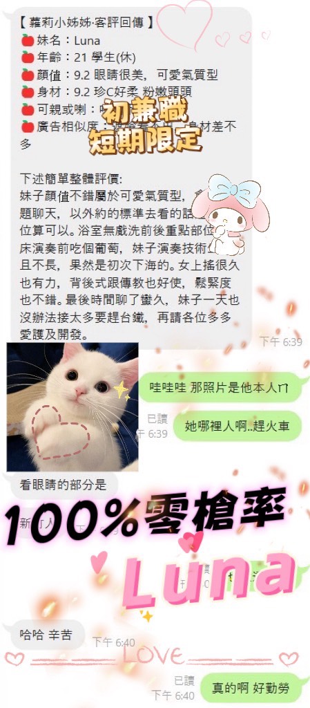 台灣台北Luna定點圖片