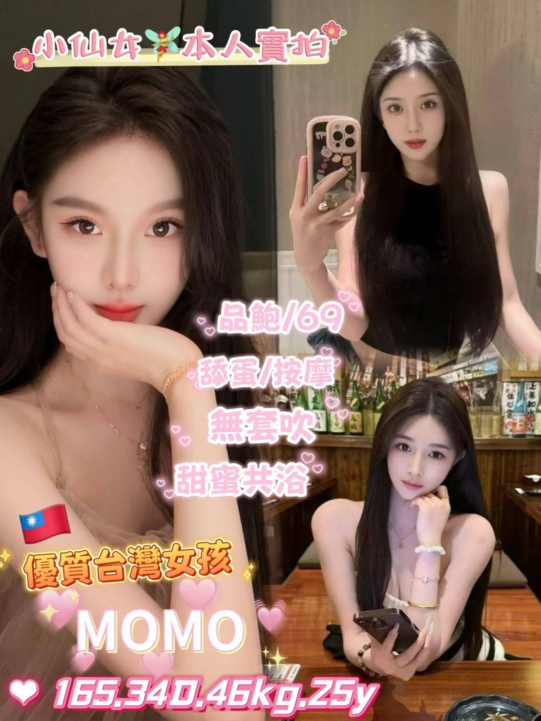 台灣台北MOMO定點圖片
