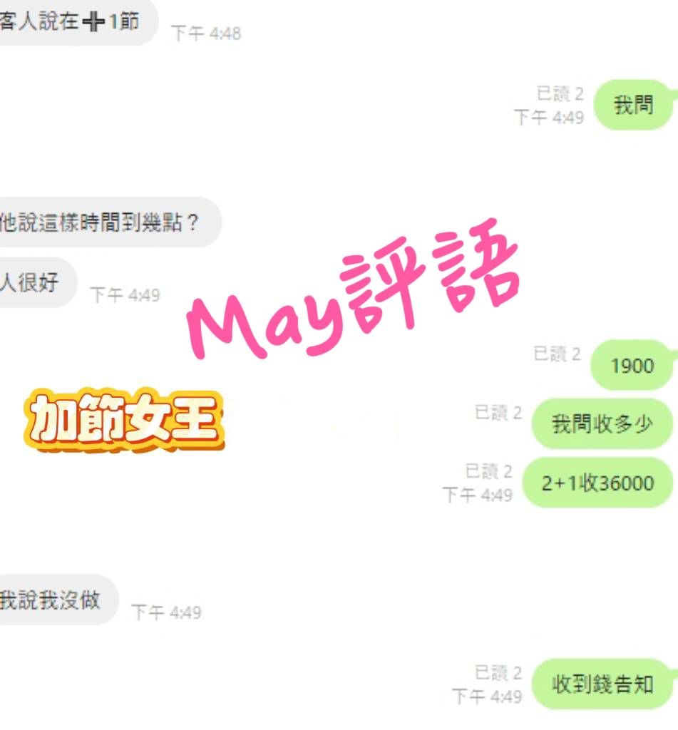 台灣台北May外送圖片
