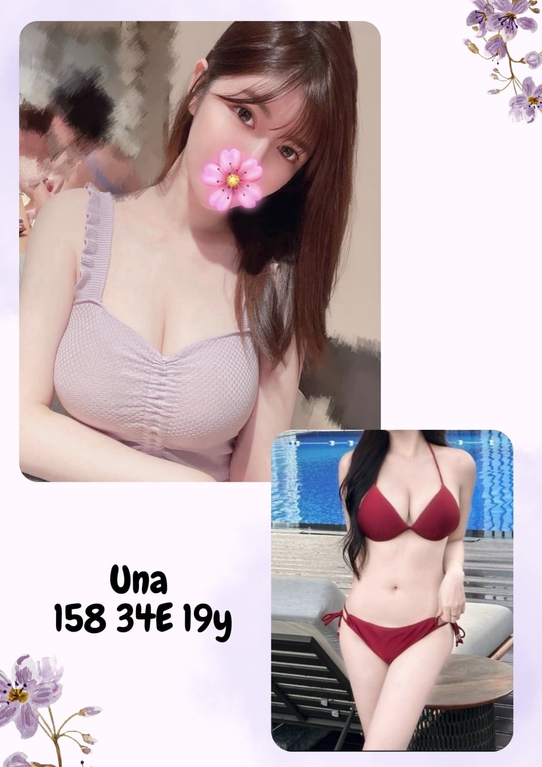 台灣台北Una外送圖片