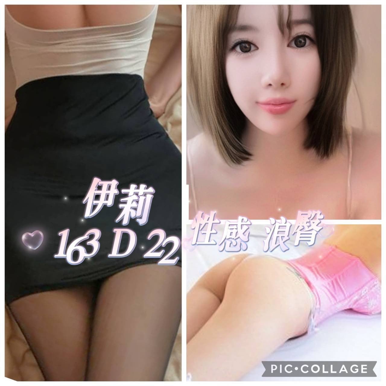 台灣台北伊莉外送圖片