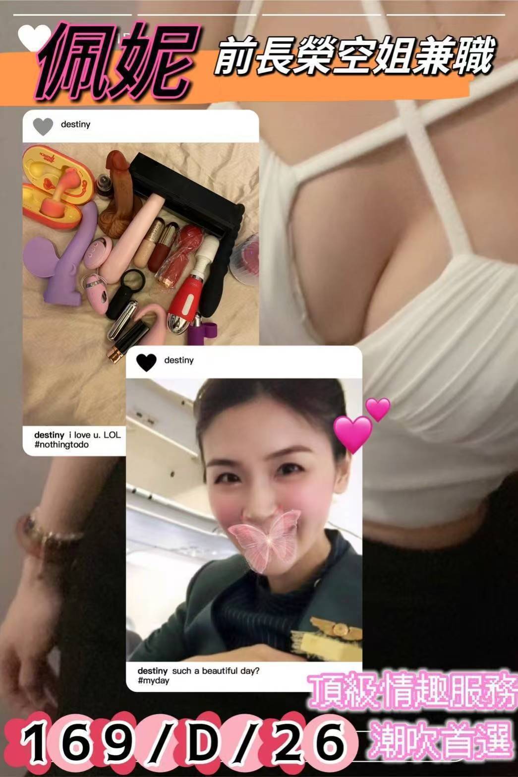 台灣台北佩妮外送圖片