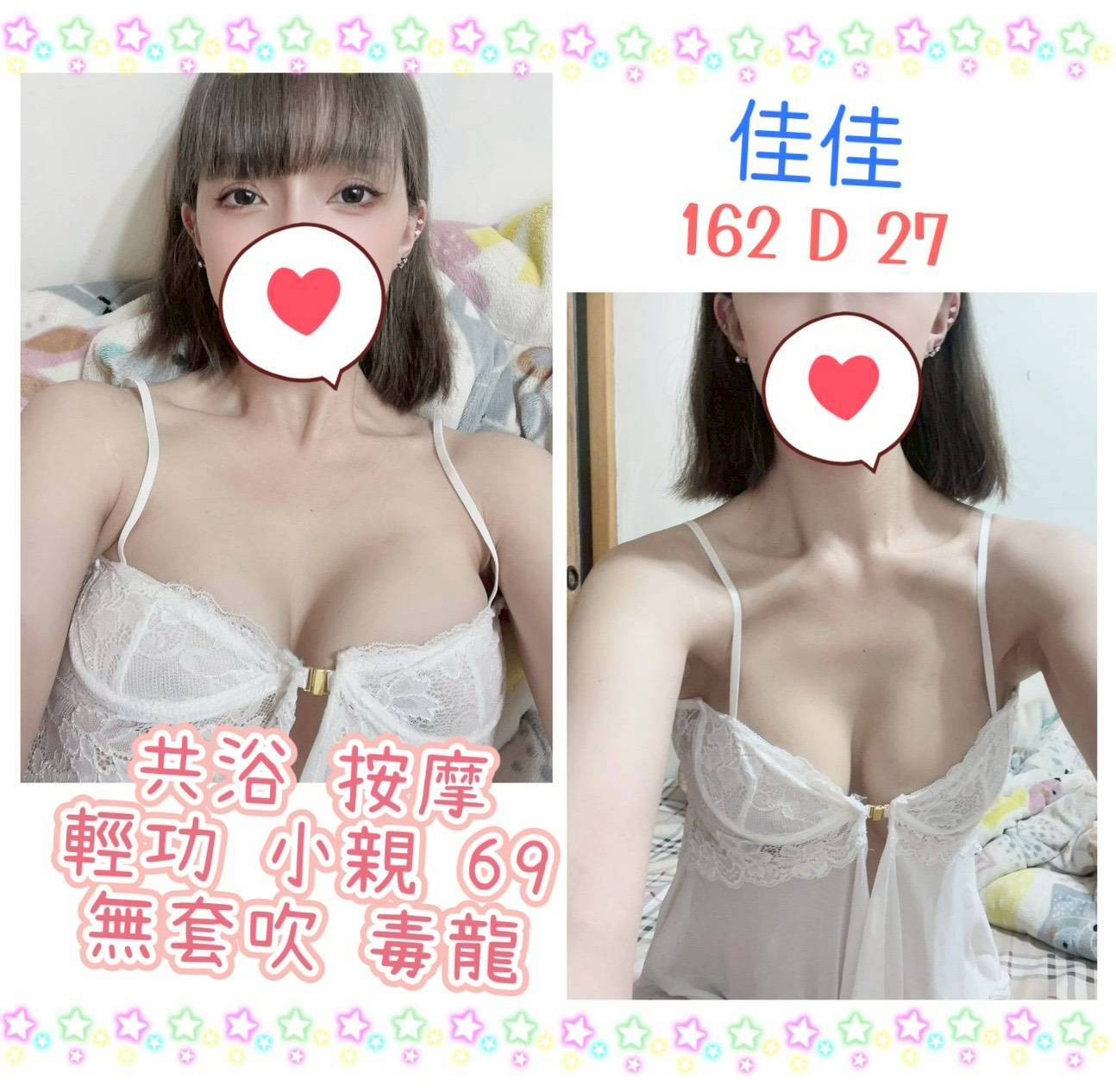 台灣台北佳佳定點圖片