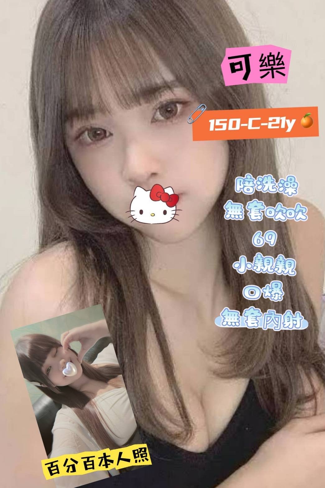 台灣台北可樂定點圖片