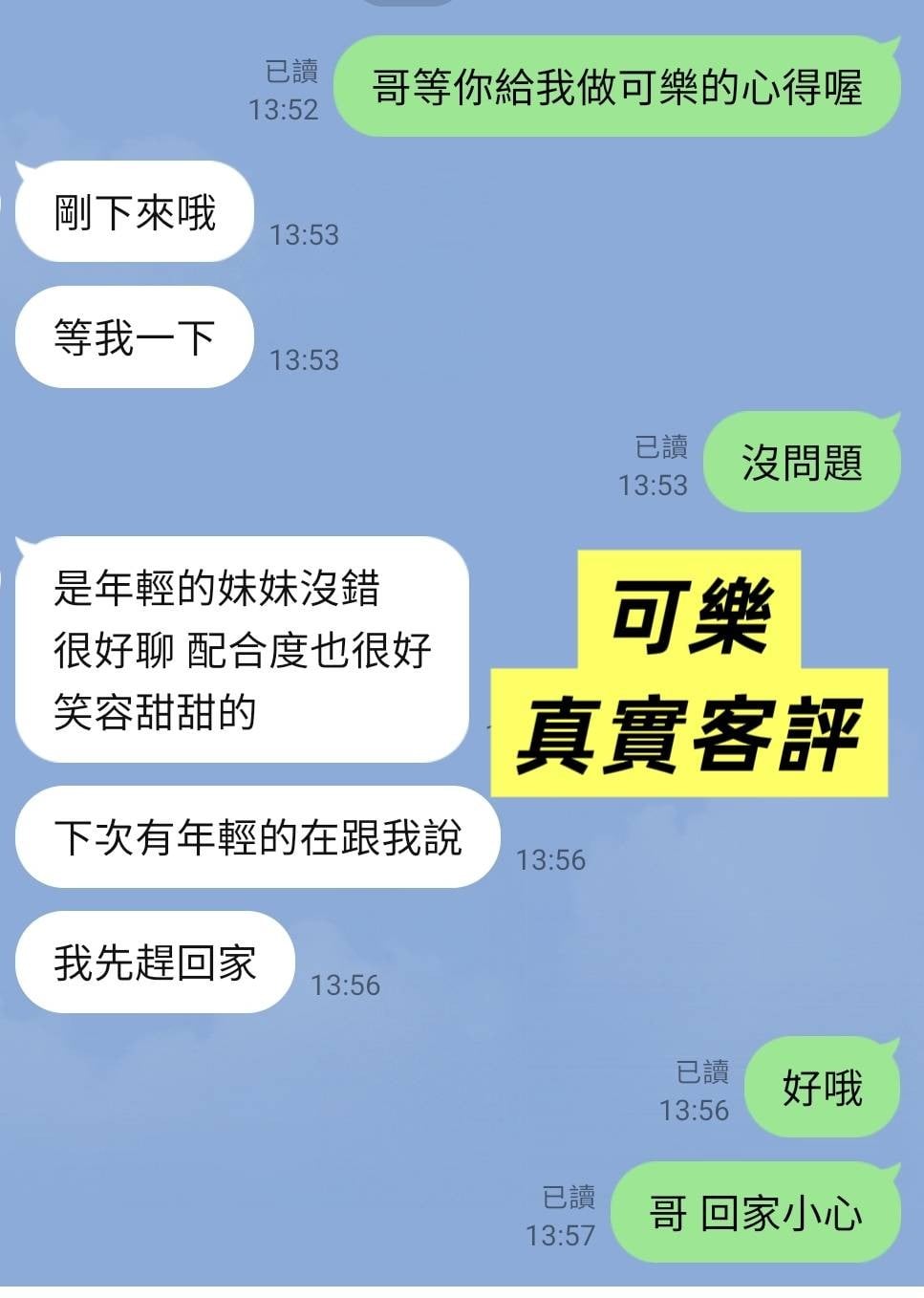 台灣台北可樂定點圖片