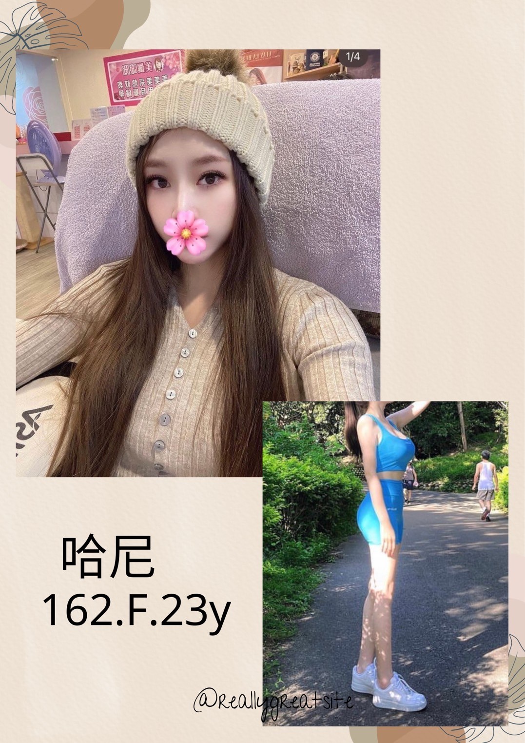 台灣台北哈妮外送圖片