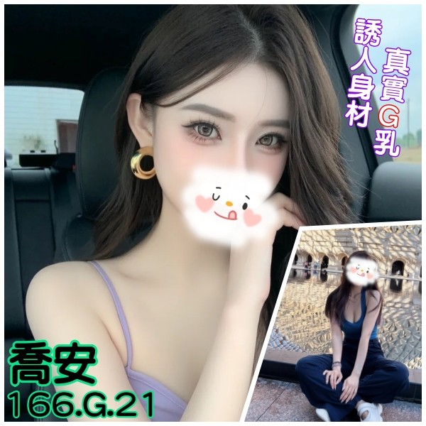 台灣台北喬安外送圖片