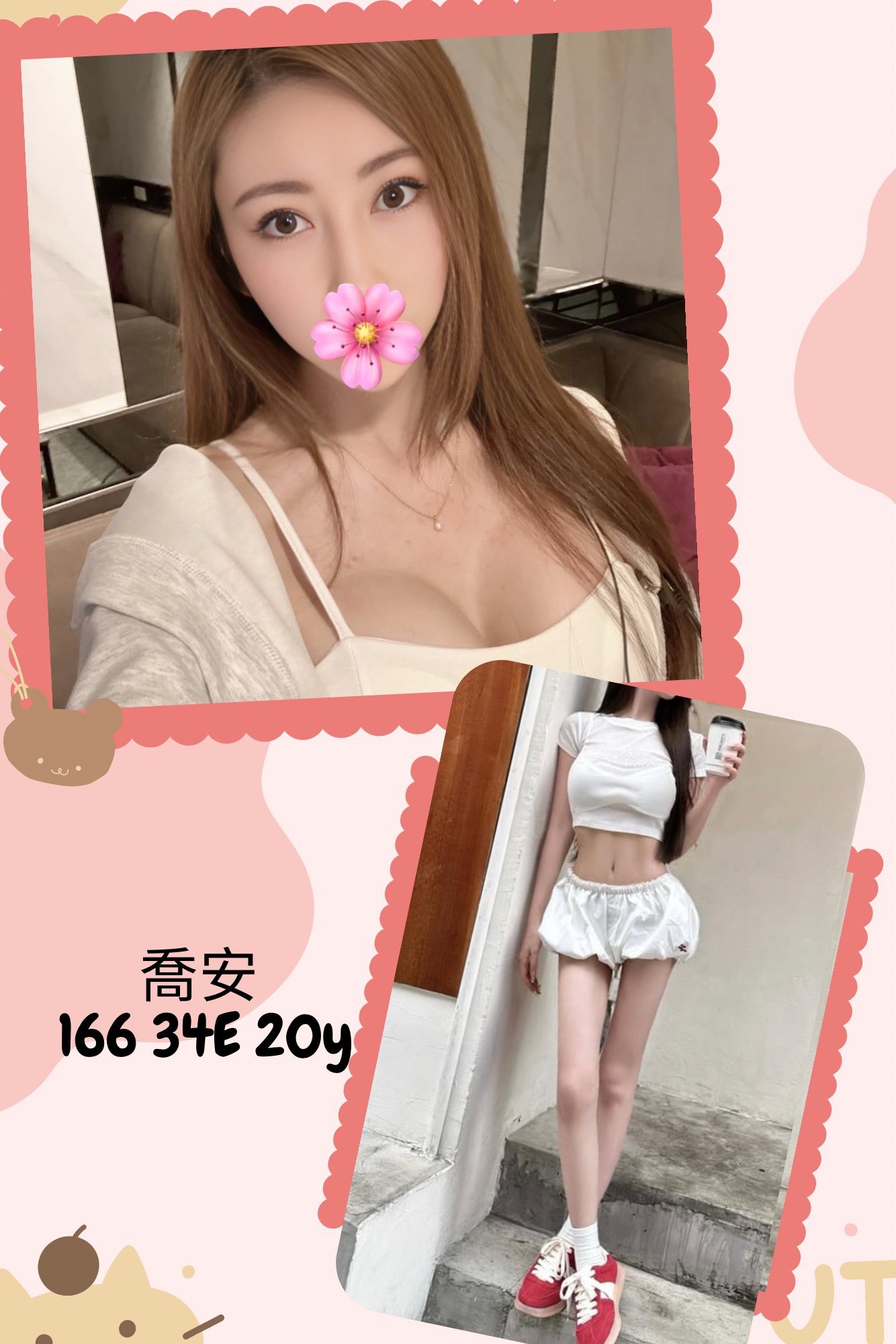 台灣台北喬安外送圖片