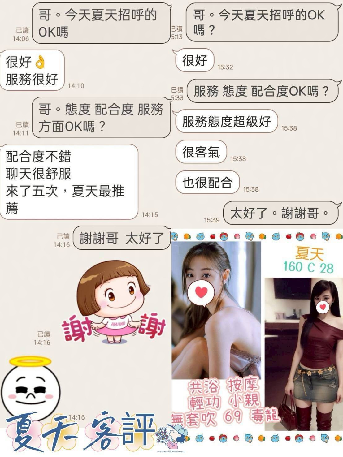 台灣台北夏天定點圖片
