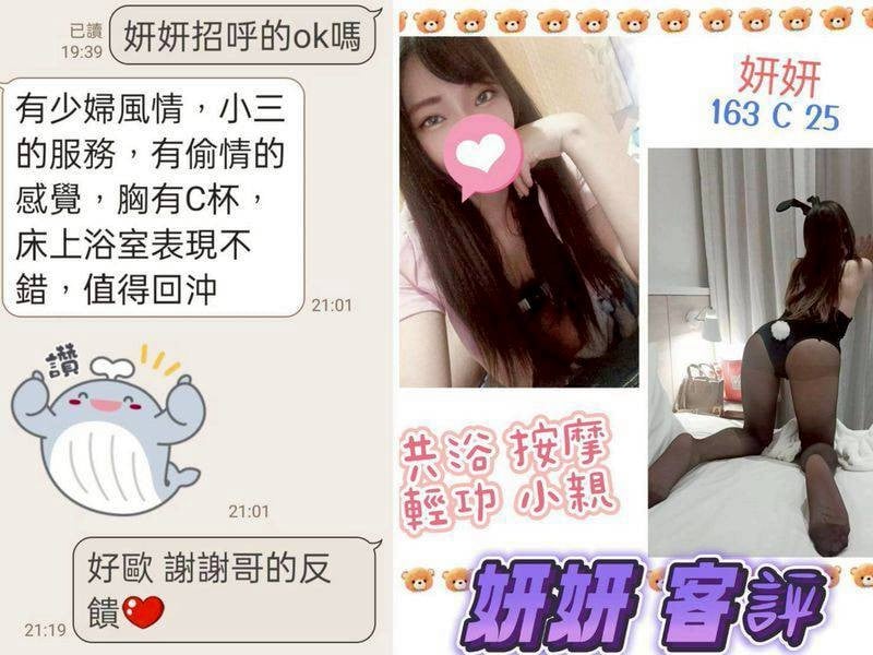 台灣台北妍妍定點圖片