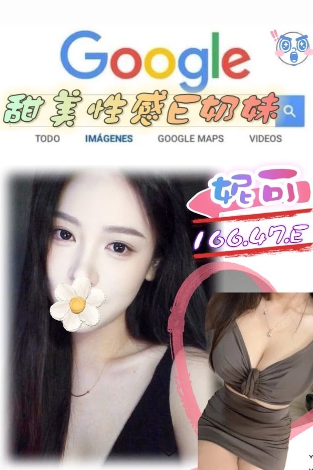 台灣台北妮可外送圖片