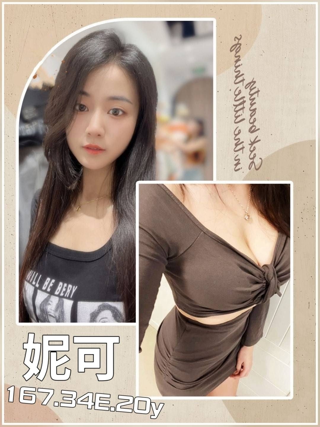 台灣台北妮可外送圖片