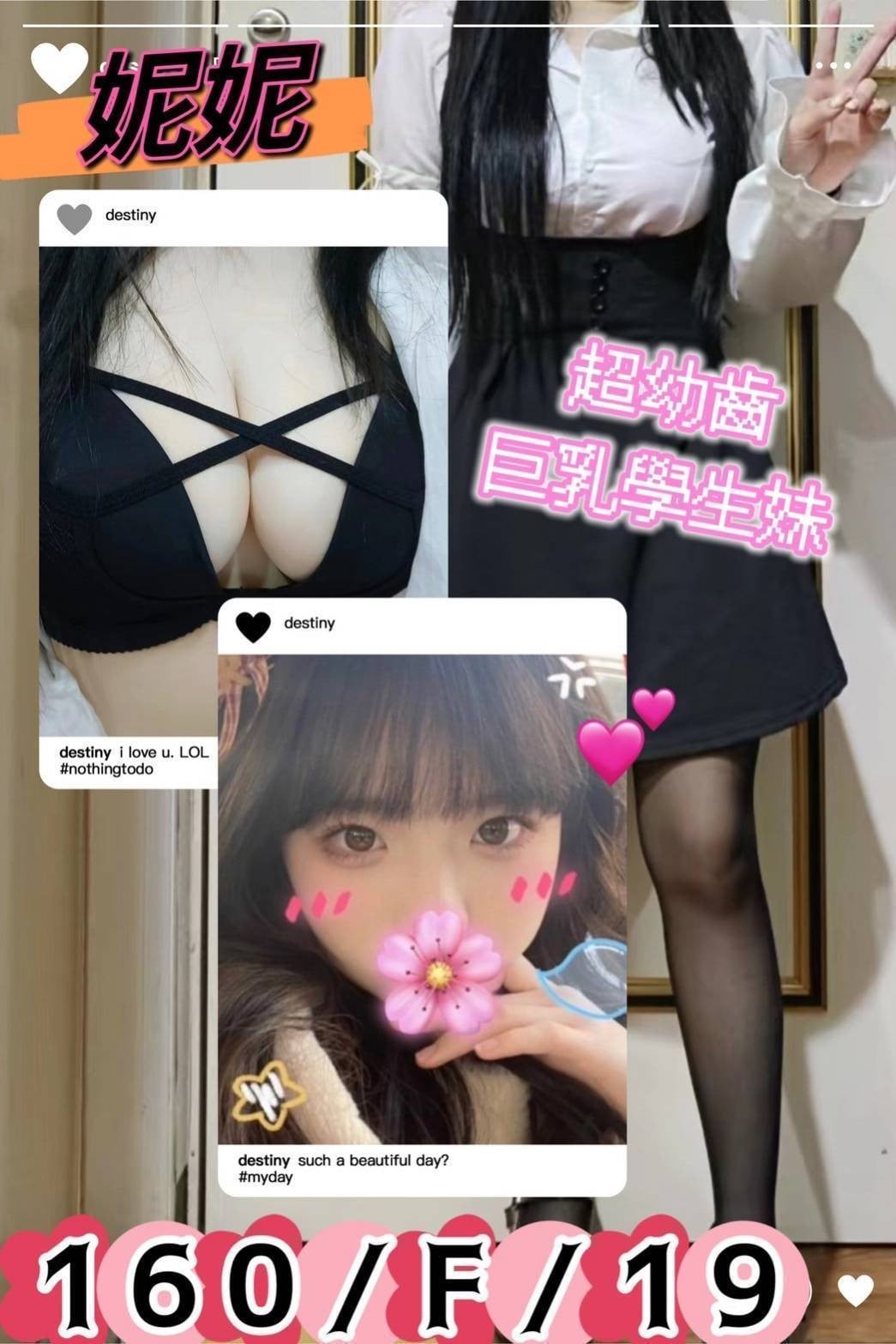 台灣台北妮妮外送圖片