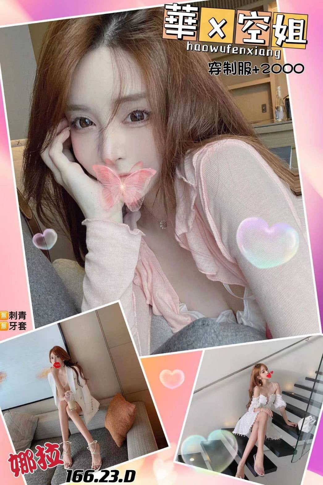 台灣台北娜拉外送圖片
