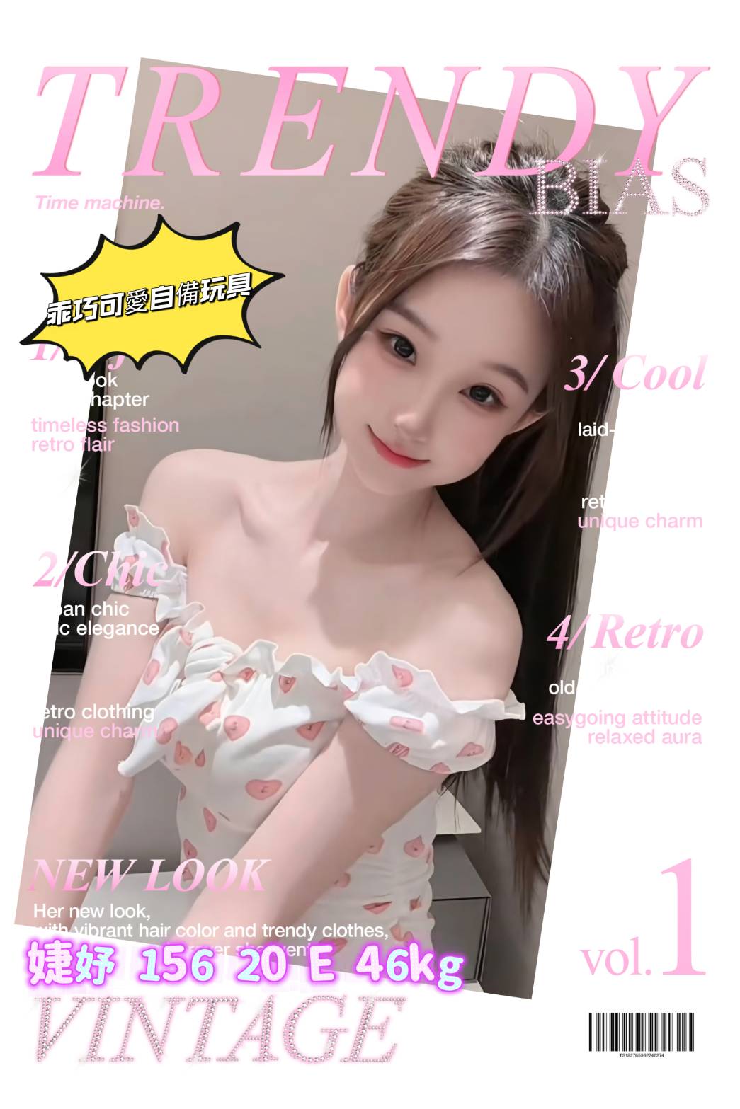 台灣台北婕妤外送圖片