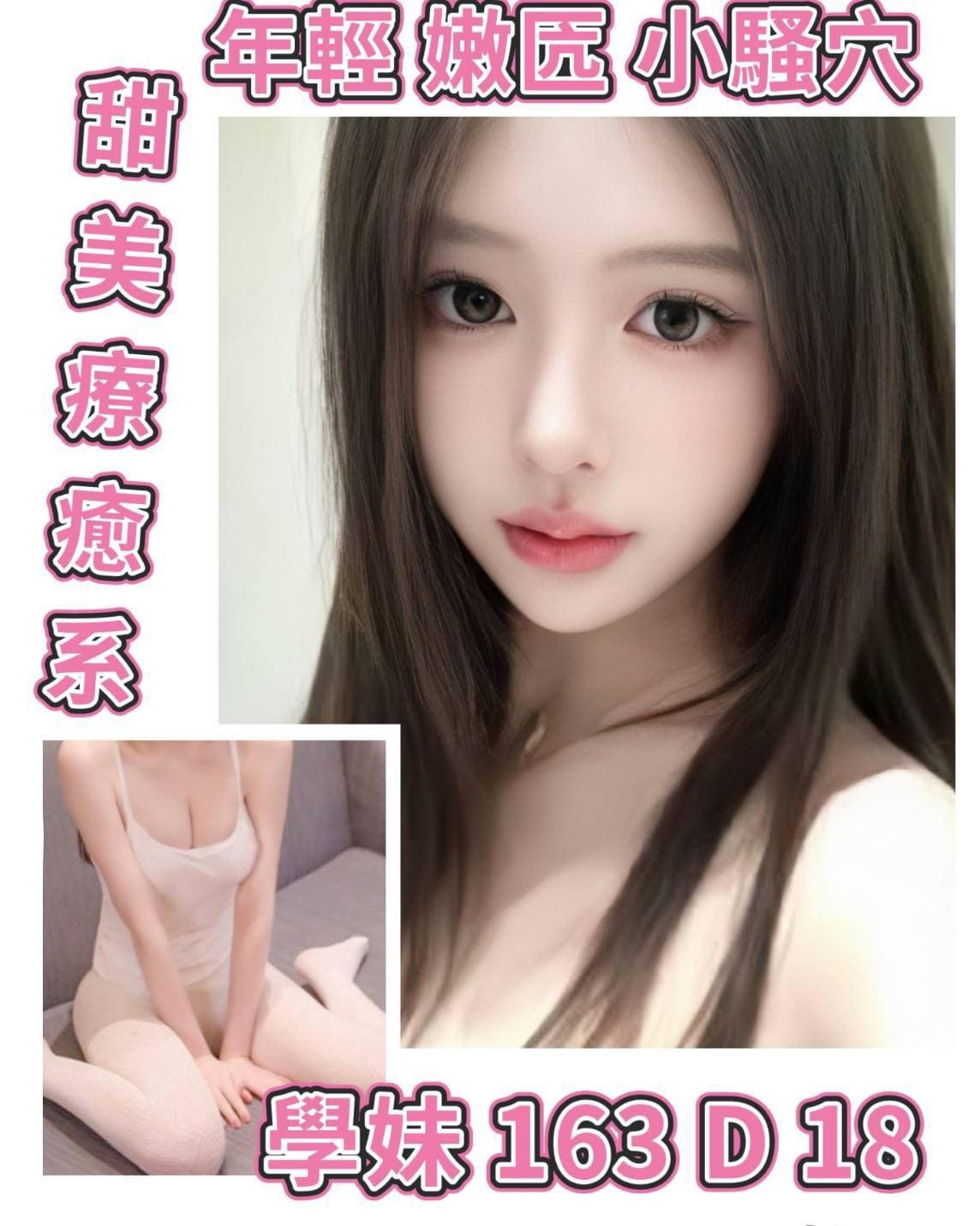 台灣台北學妹外送圖片