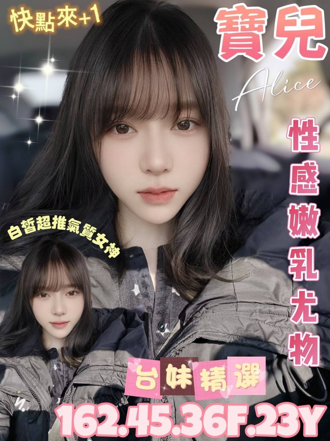 台灣台北寶兒定點圖片