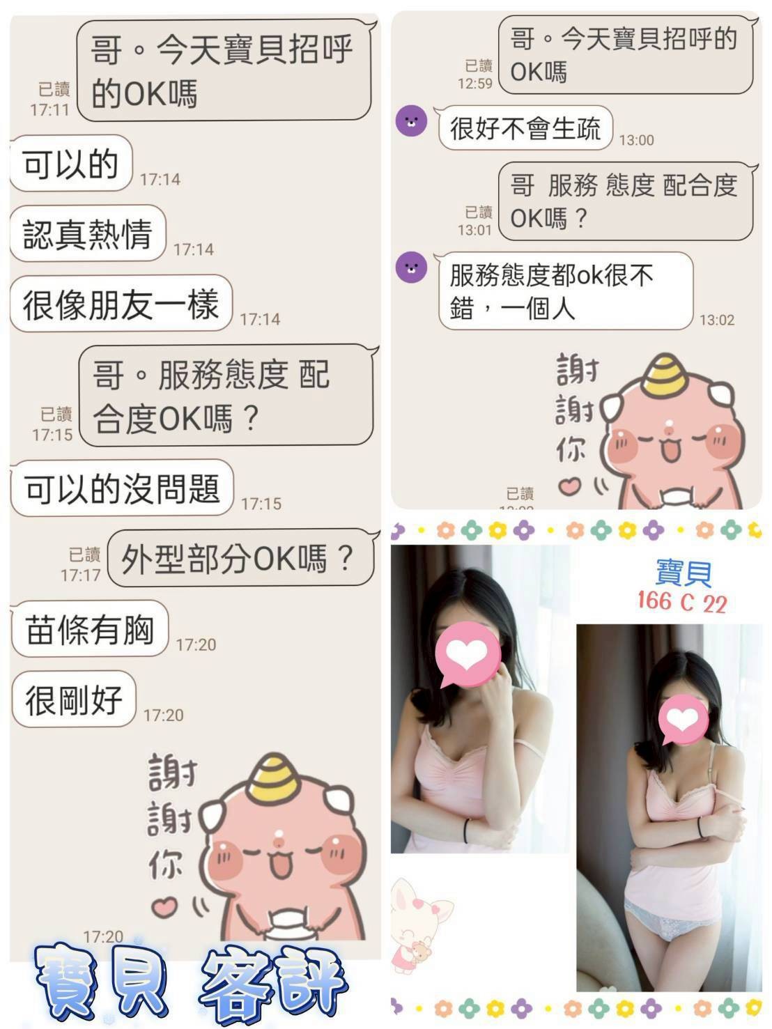 台灣台北寶貝定點圖片