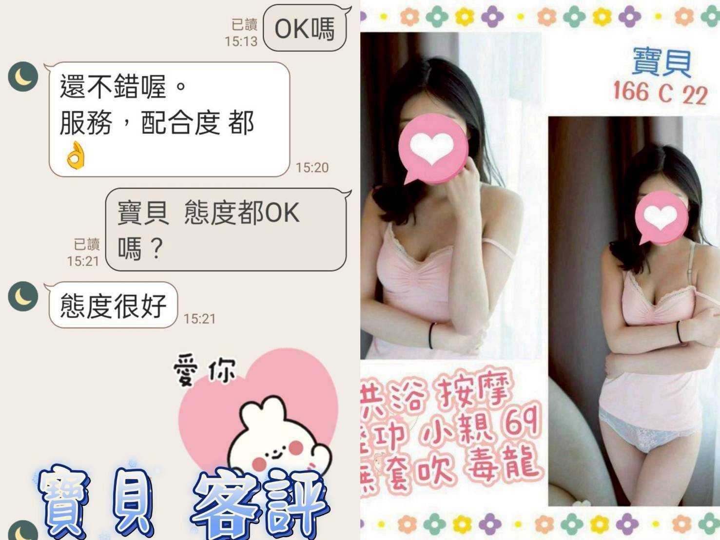 台灣台北寶貝定點圖片