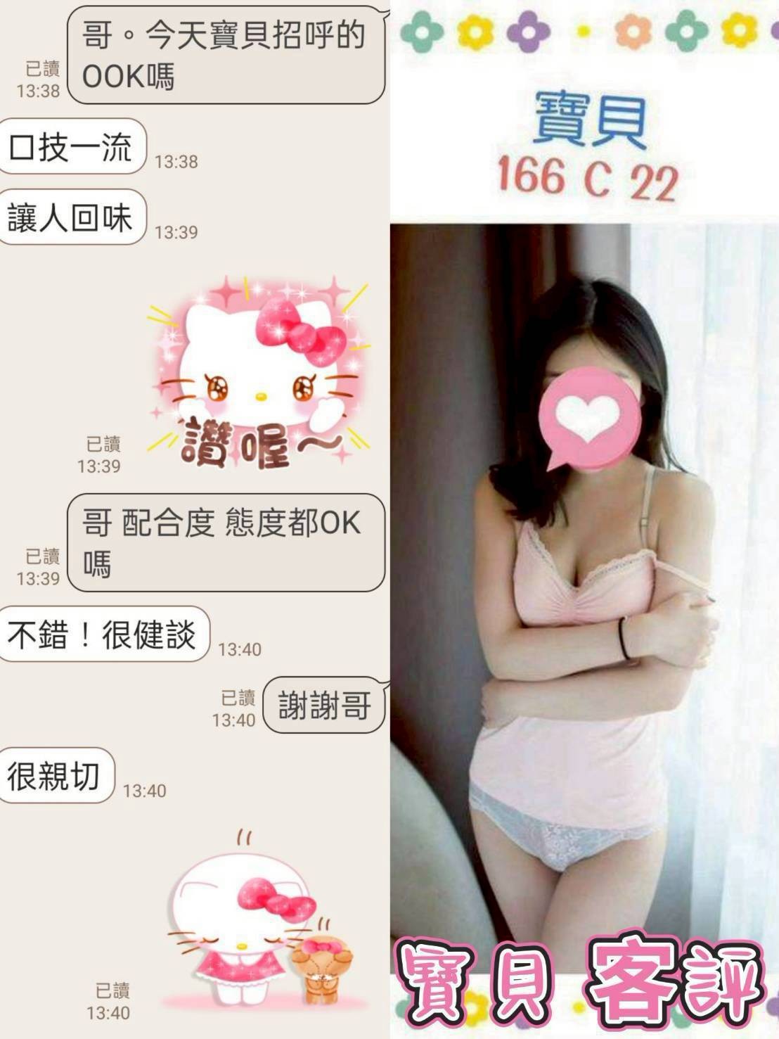 台灣台北寶貝定點圖片