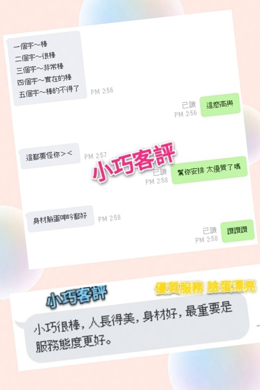 台灣台北小巧定點圖片