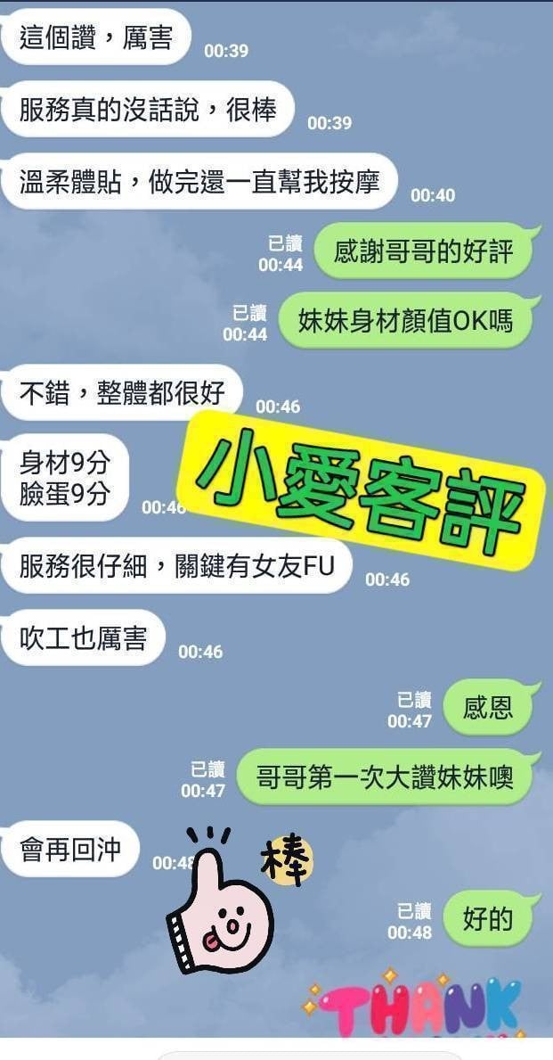 台灣台北小愛定點圖片