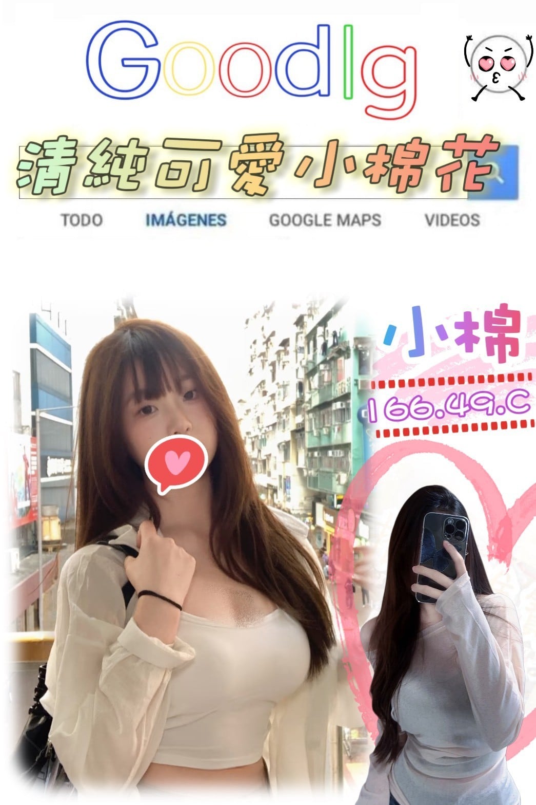 台灣台北小棉外送圖片