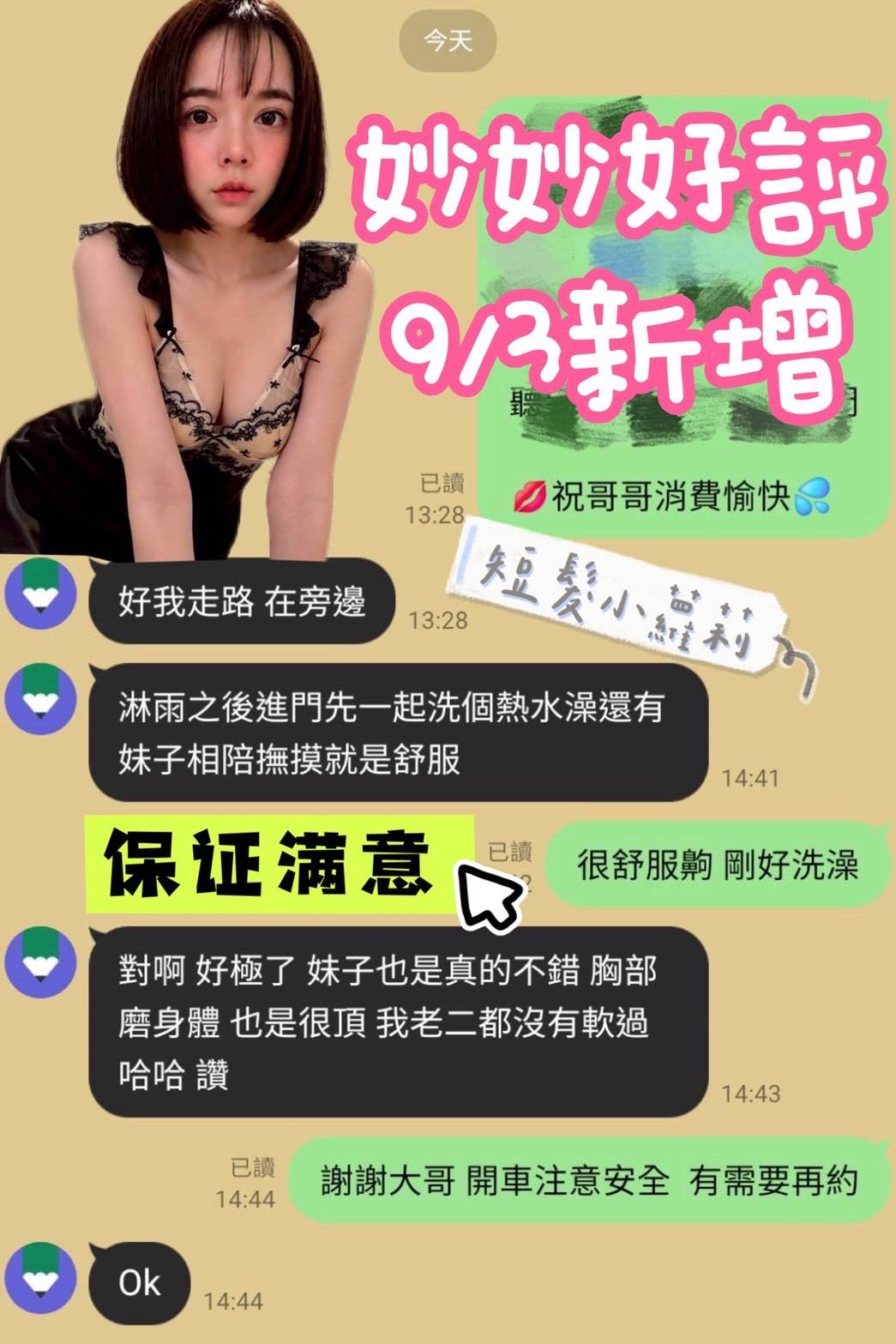 台灣台北小葵定點圖片