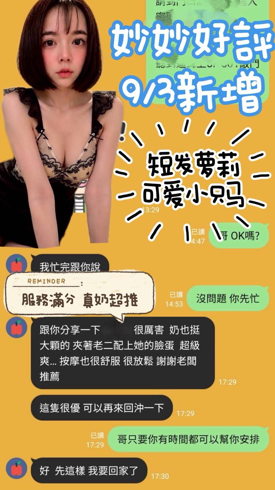 台灣台北小葵定點圖片