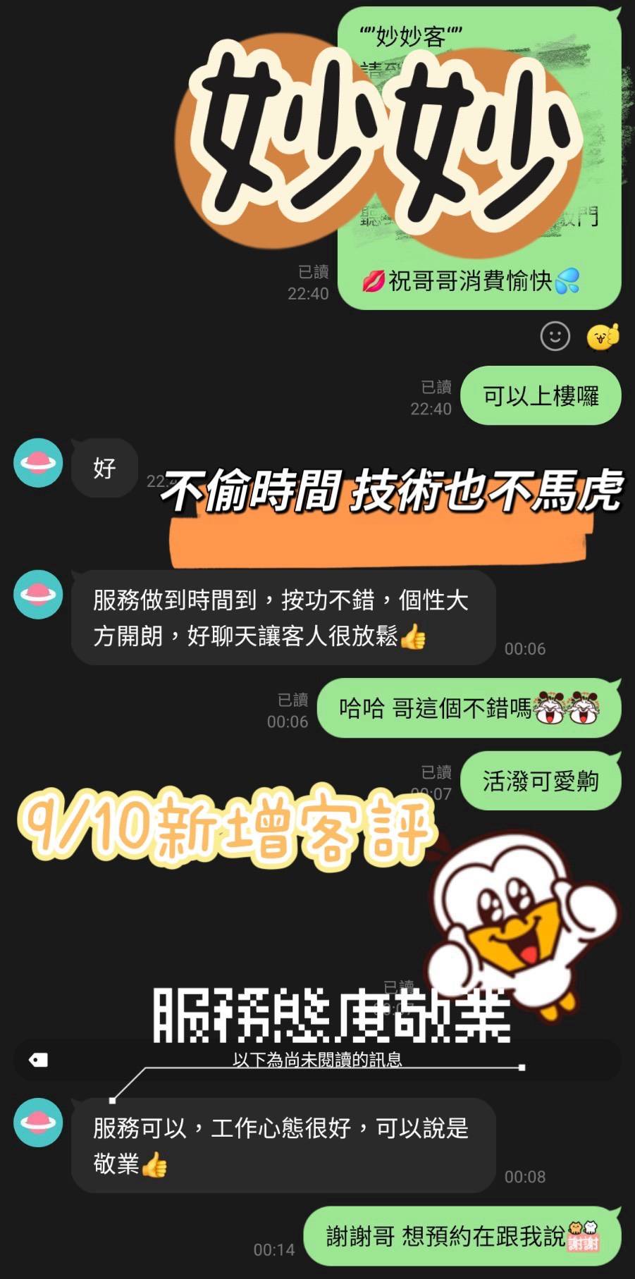 台灣台北小葵定點圖片
