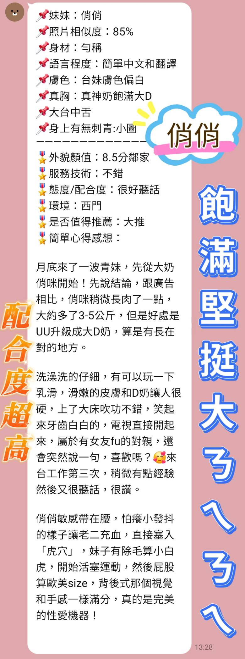 台灣台北小野貓外送圖片