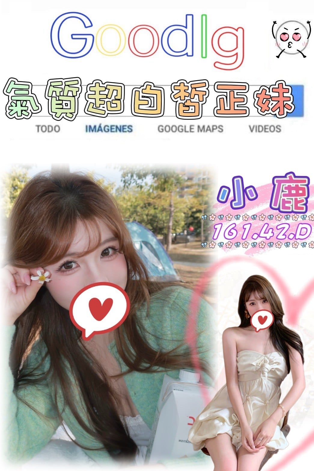 台灣台北小鹿外送圖片