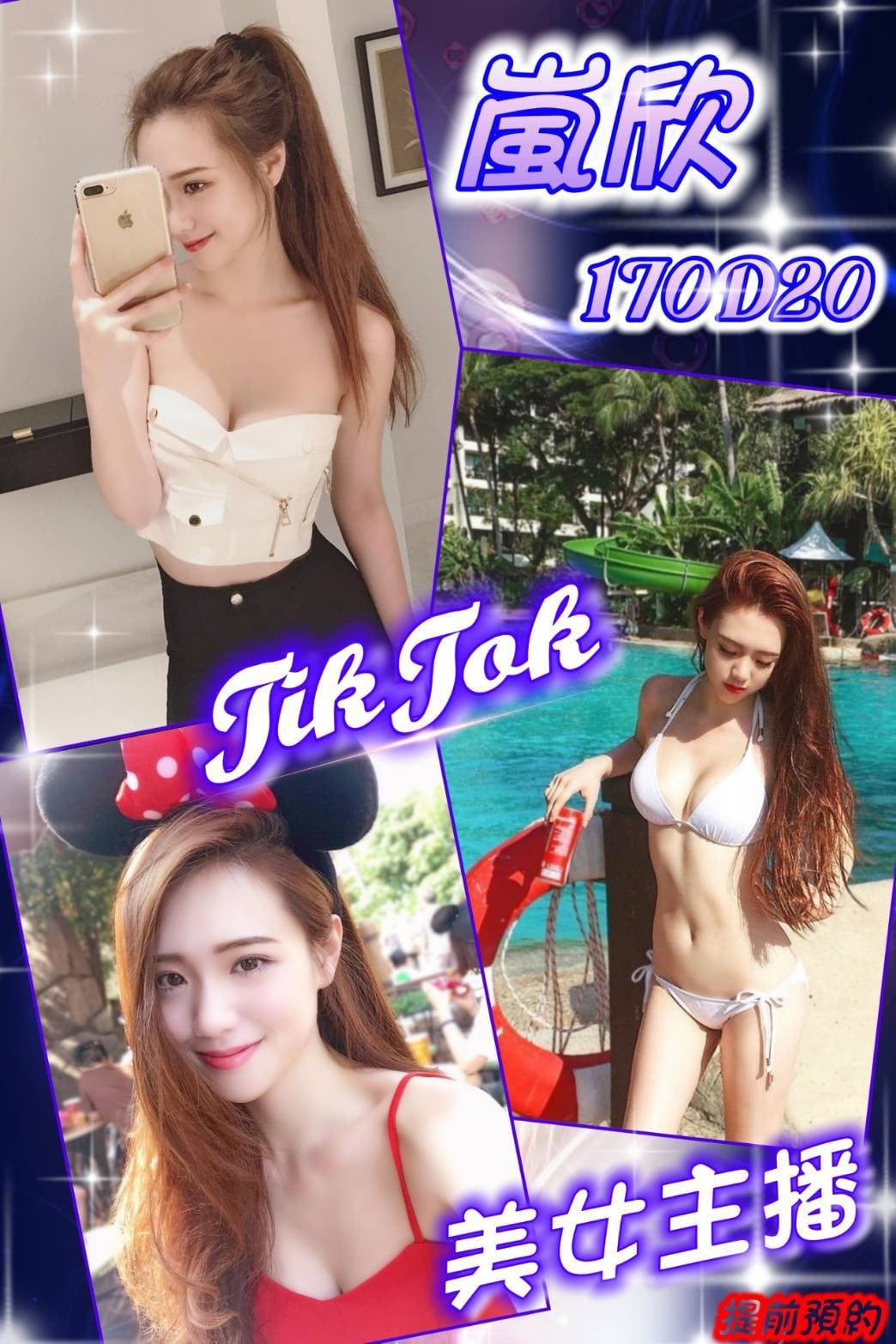 台灣台北嵐欣外送圖片