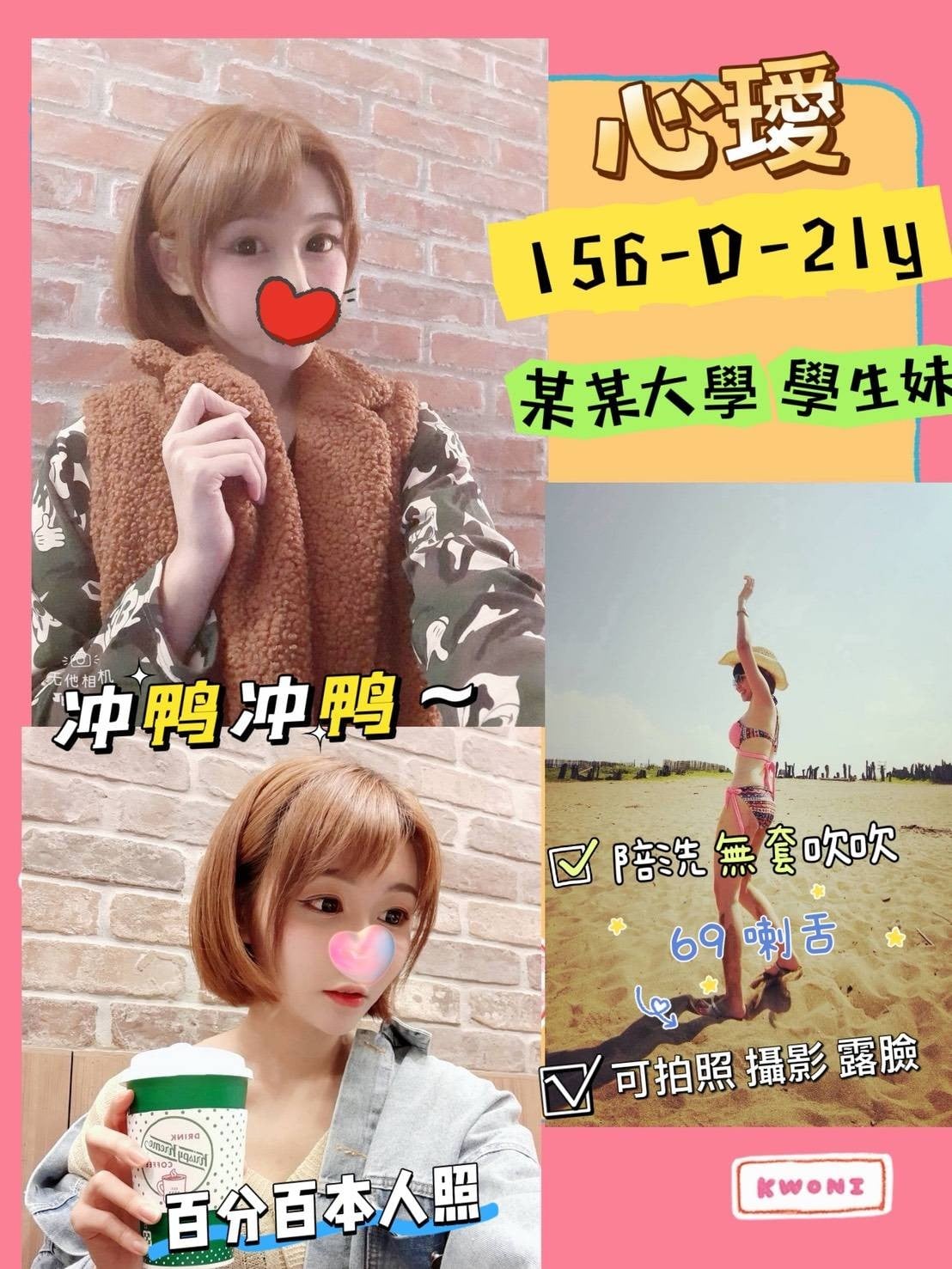 台灣台北心璦定點圖片
